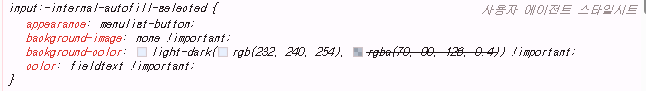 css_autofill 3.png