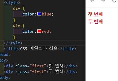 css_cascading 1.png