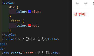 css_cascading 2.png