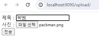 fileupload 3.png