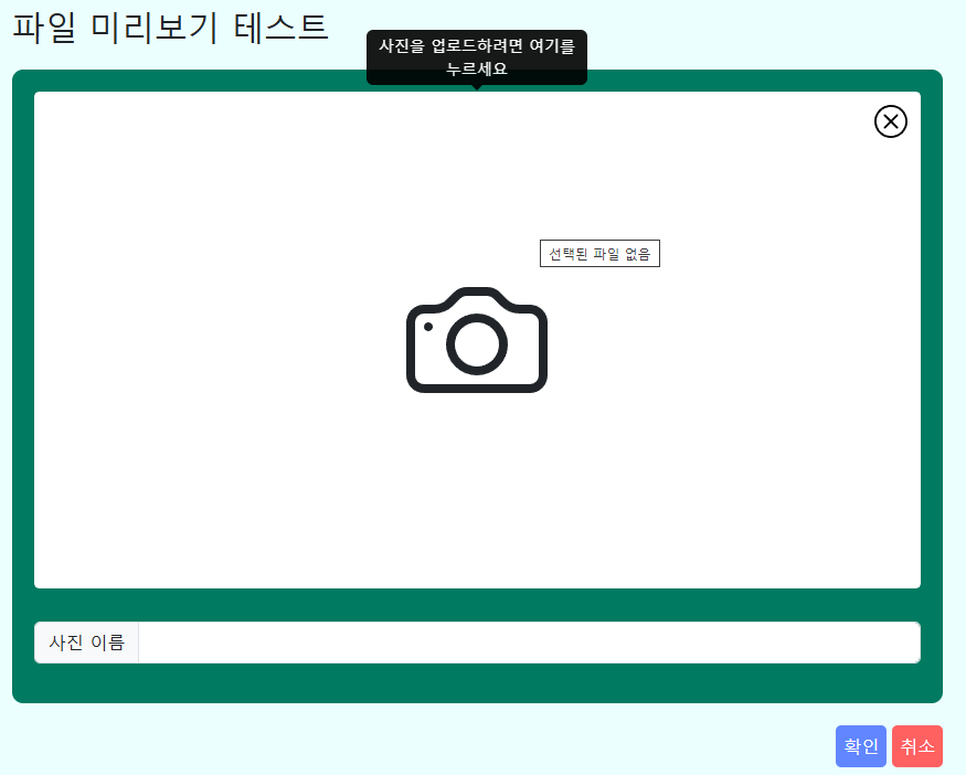 fileupload_url 1.png