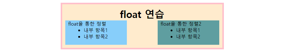 float 예제.png
