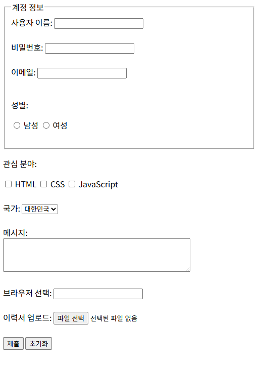 form_components.png