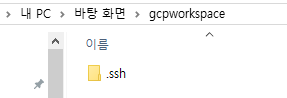 gcpssh 3.png