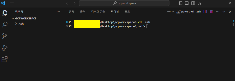 gcpssh 4.png