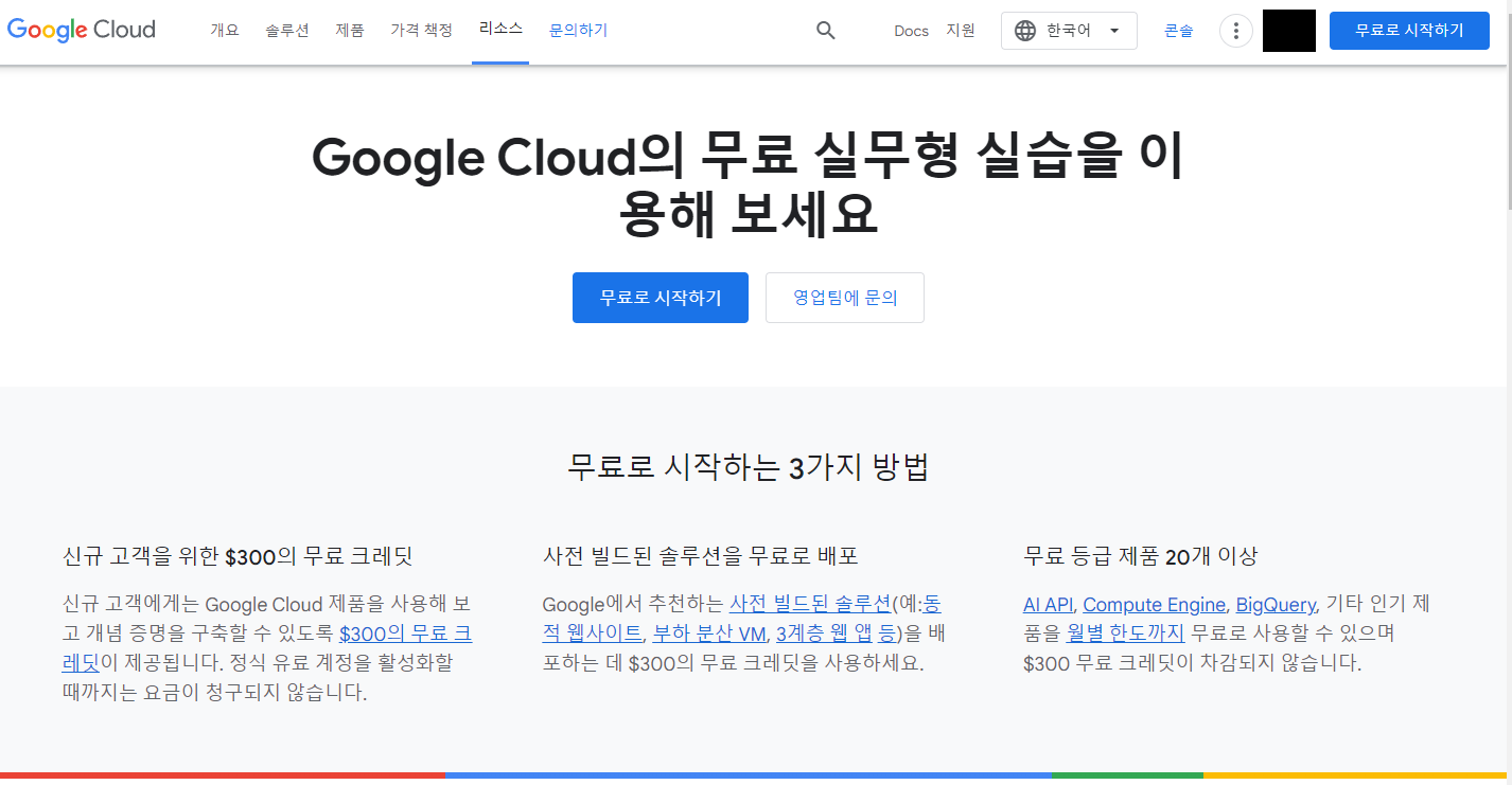 googlecloud 1.png