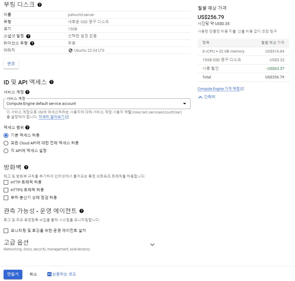 googlecloud 13.png