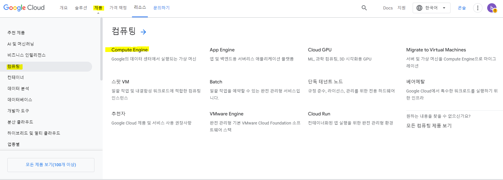 googlecloud 2.png