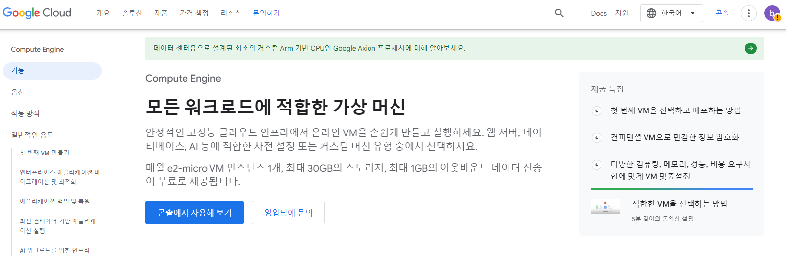 googlecloud 3.png