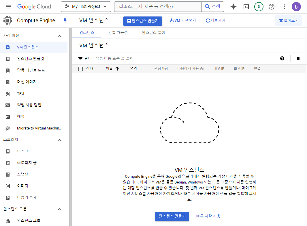 googlecloud 4.png