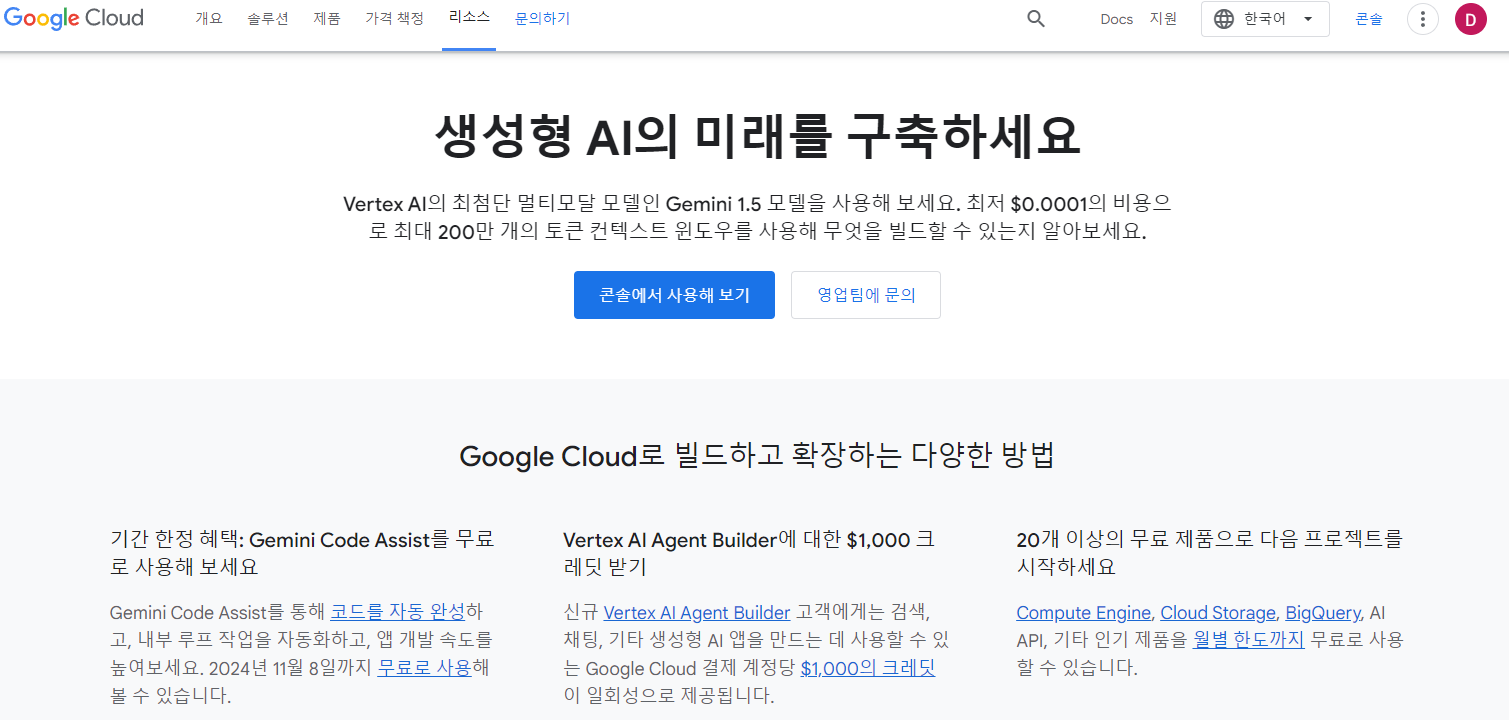 googlecloud_mc 1.png