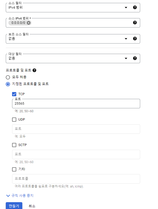 googlecloud_mc 16.png