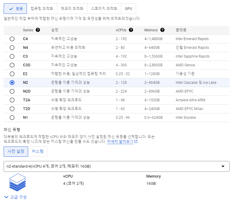 googlecloud_mc 5.png