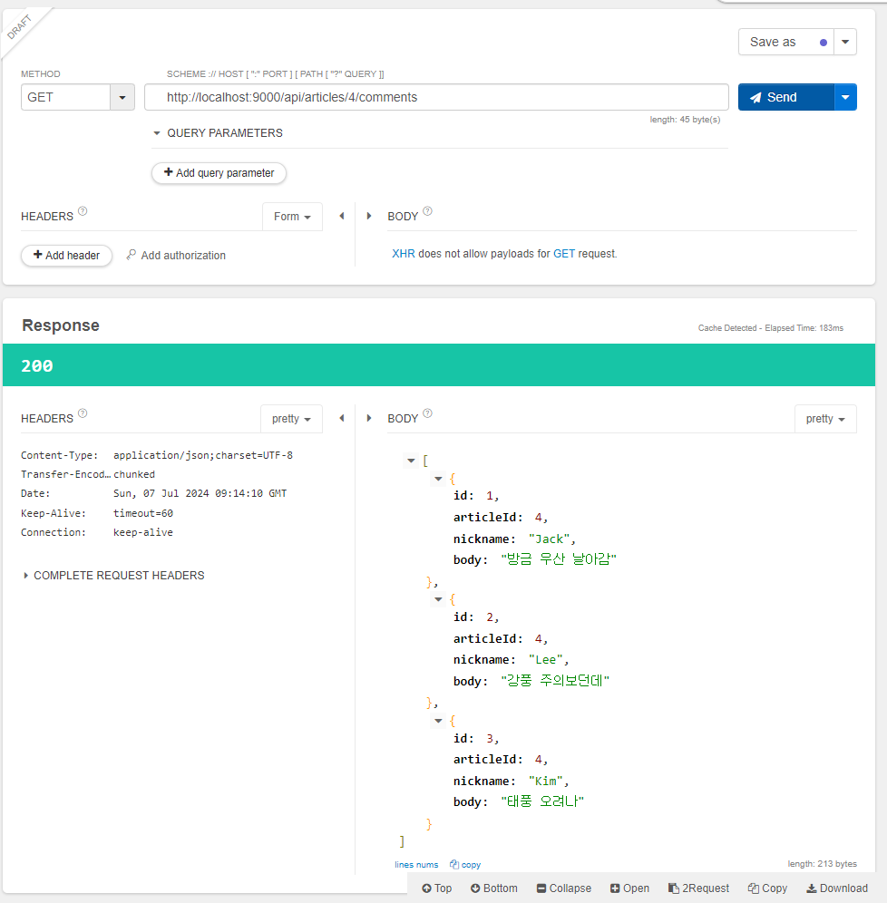 jpa_comment_api 1.png