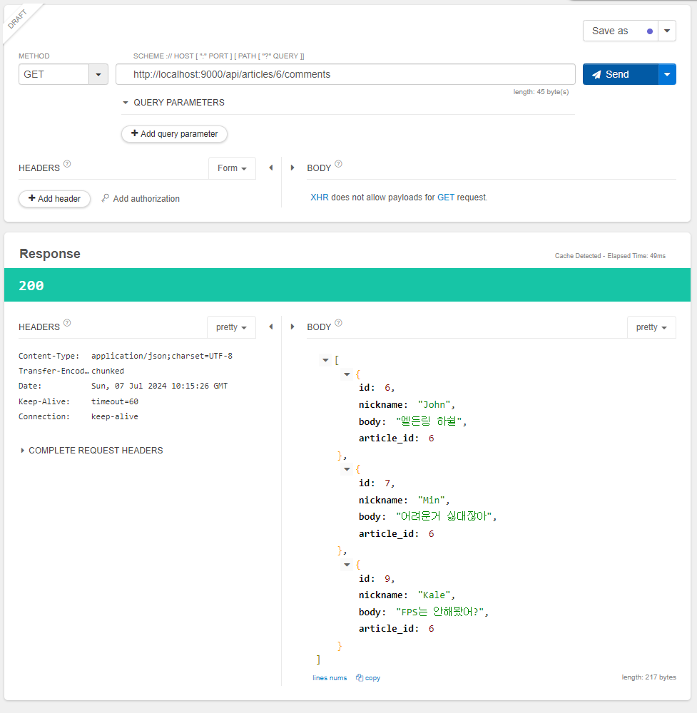 jpa_comment_api 10.png