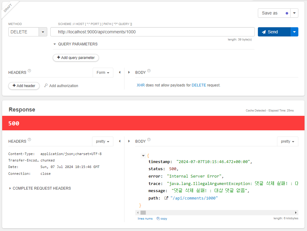 jpa_comment_api 11.png