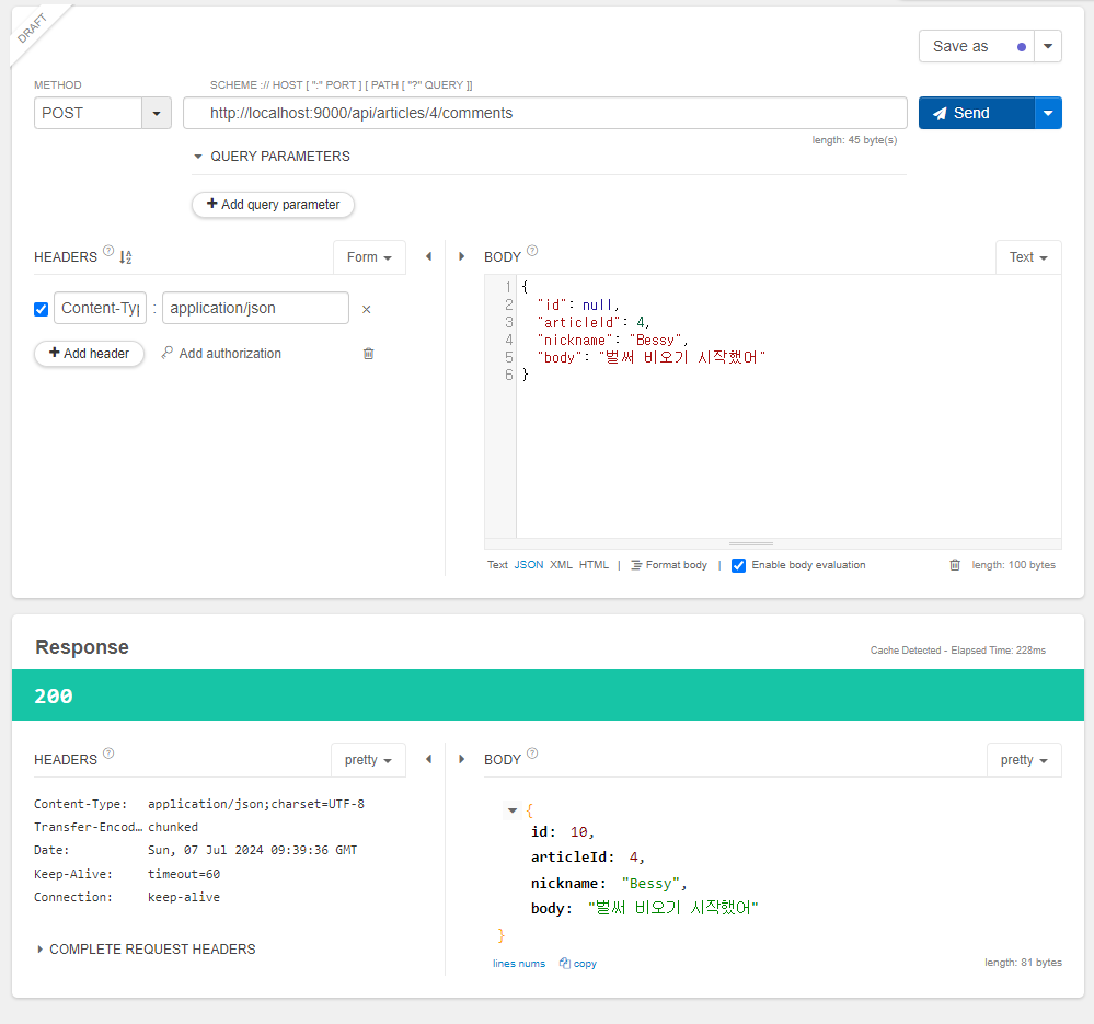 jpa_comment_api 2.png