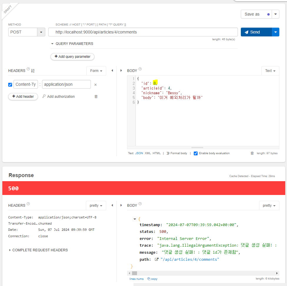 jpa_comment_api 3.png