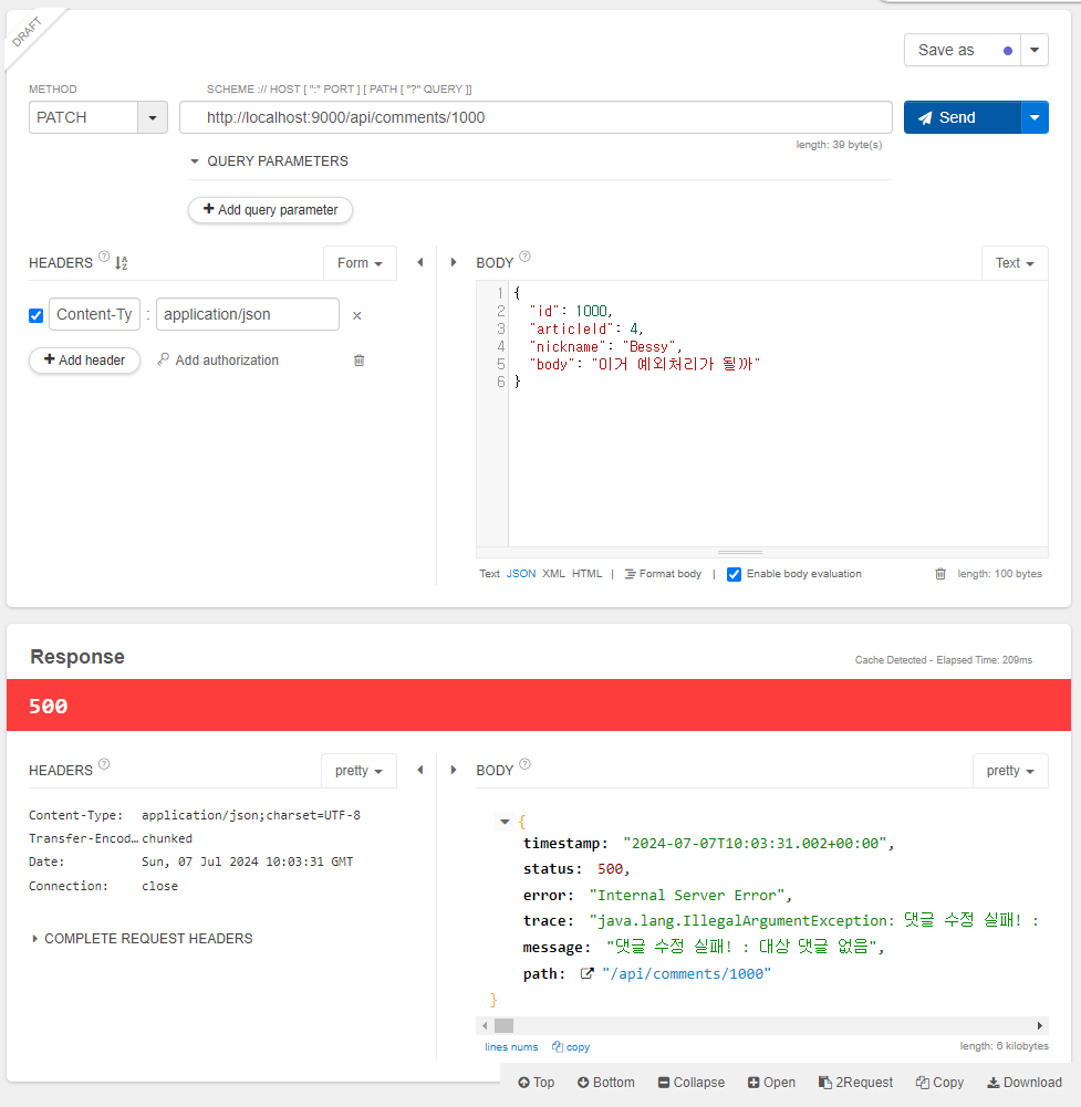 jpa_comment_api 5.png