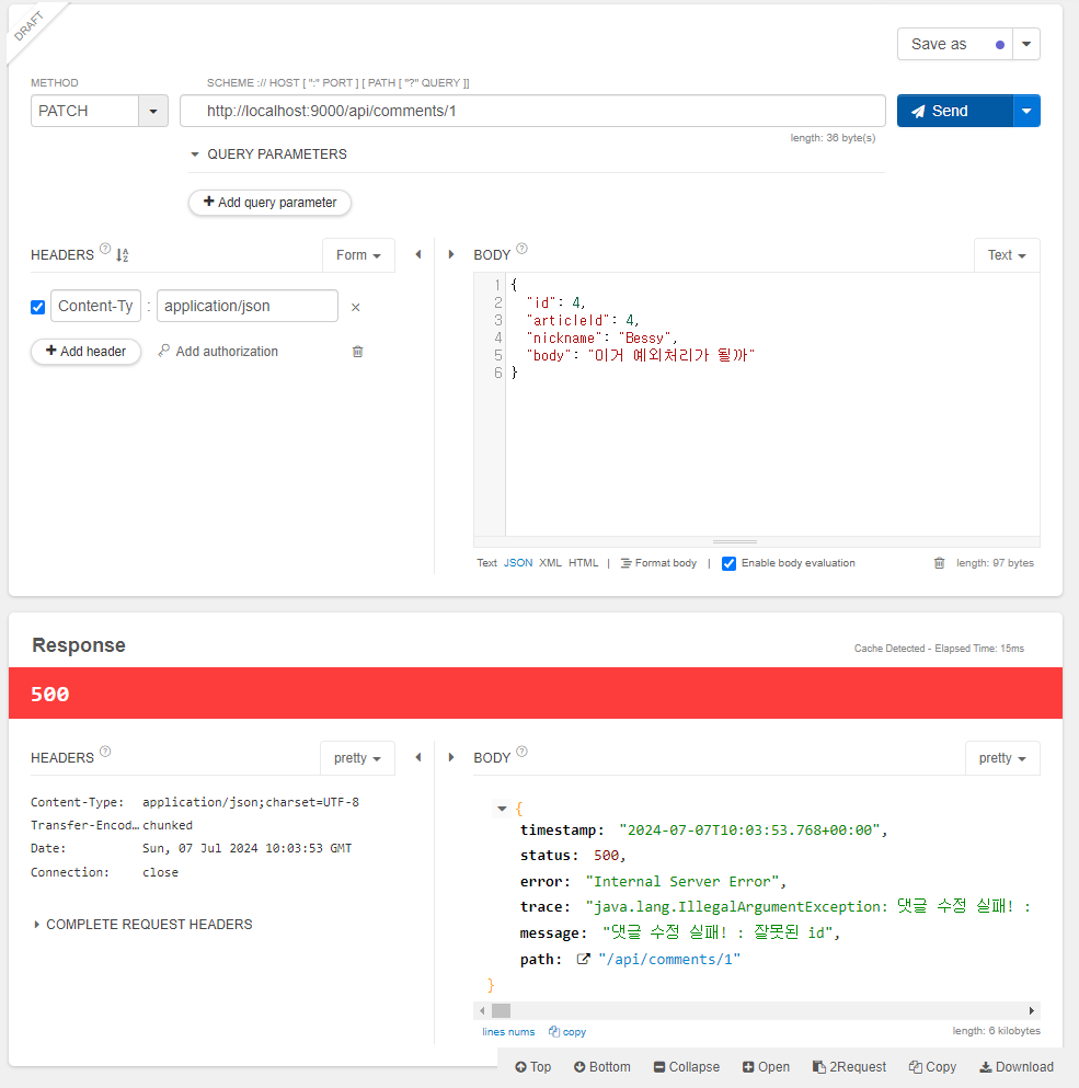 jpa_comment_api 6.png