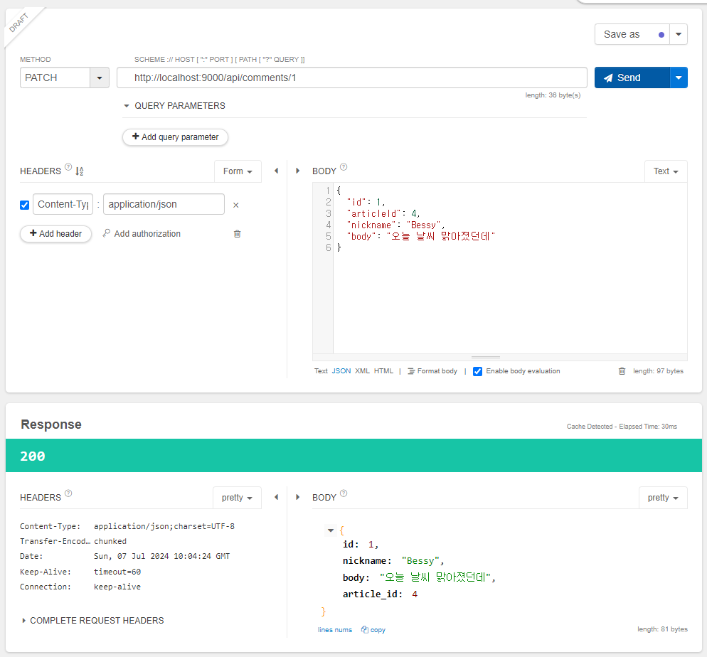 jpa_comment_api 7.png