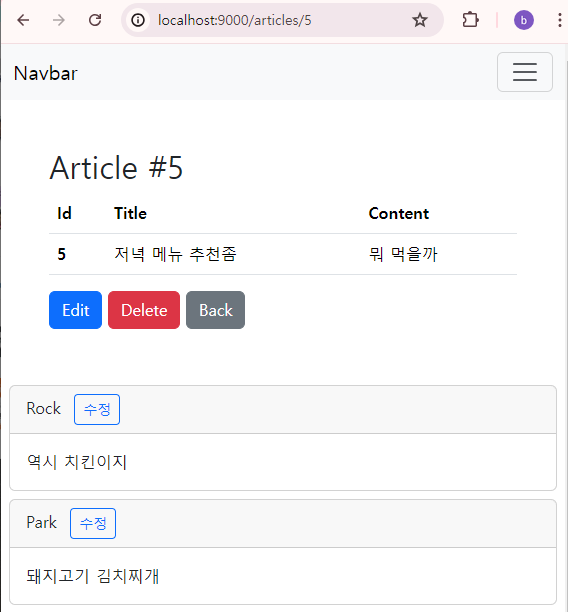 jpa_comment_view 10.png