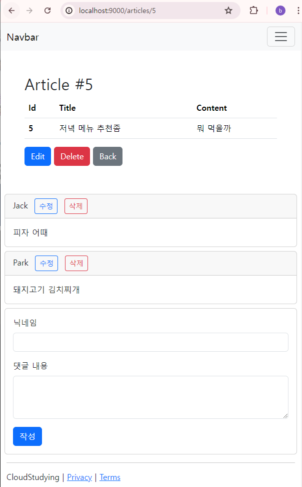 jpa_comment_view 11.png