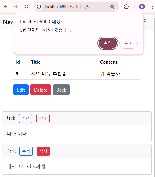 jpa_comment_view 12.png