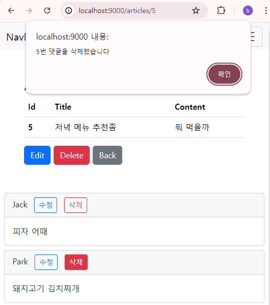 jpa_comment_view 13.png