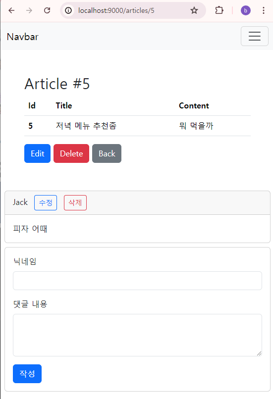 jpa_comment_view 14.png