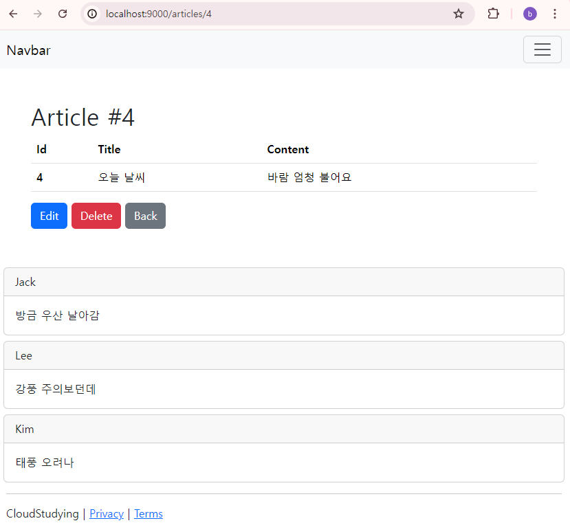 jpa_comment_view 3.png