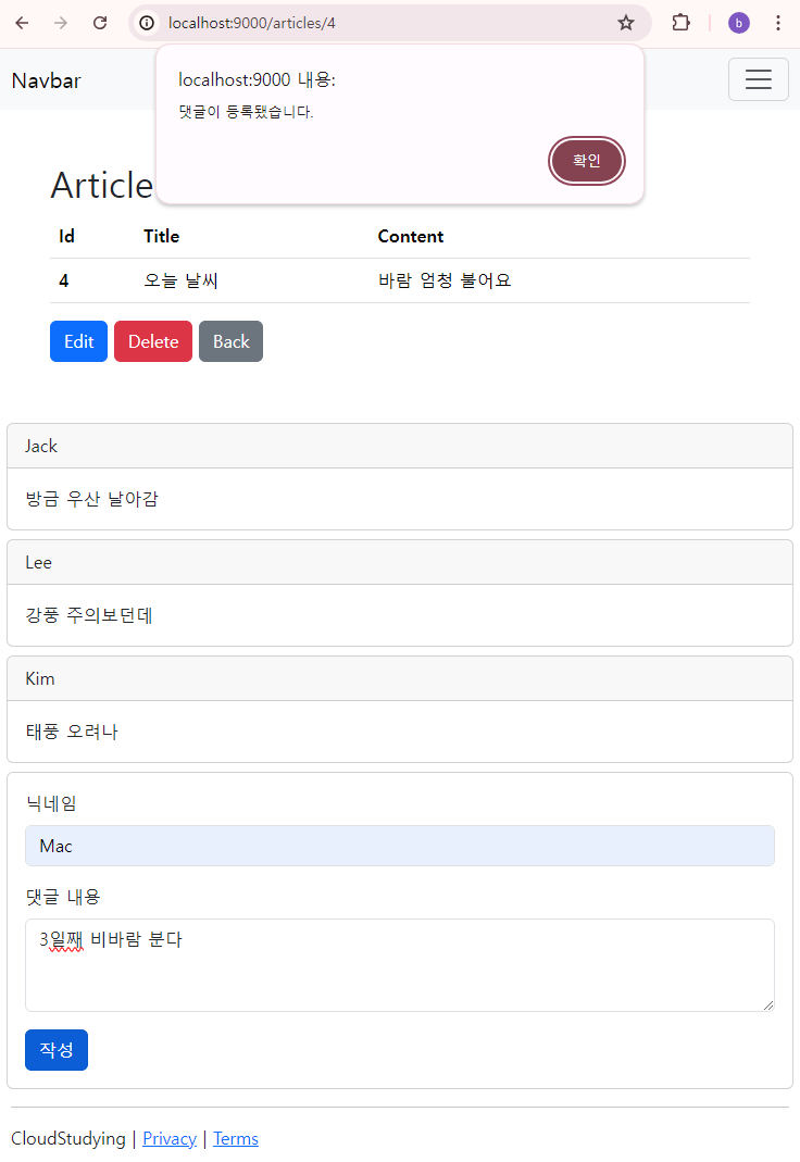 jpa_comment_view 4.png