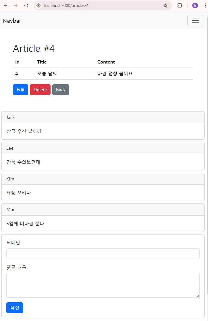 jpa_comment_view 5.png
