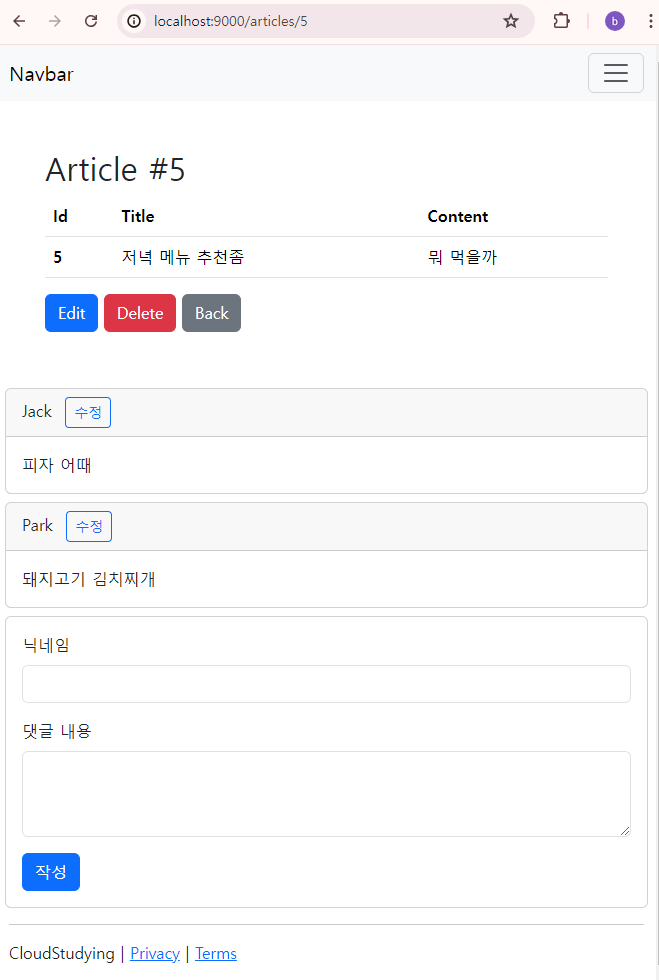 jpa_comment_view 6.png