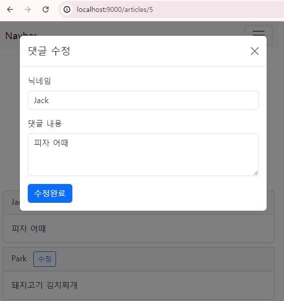 jpa_comment_view 7.png