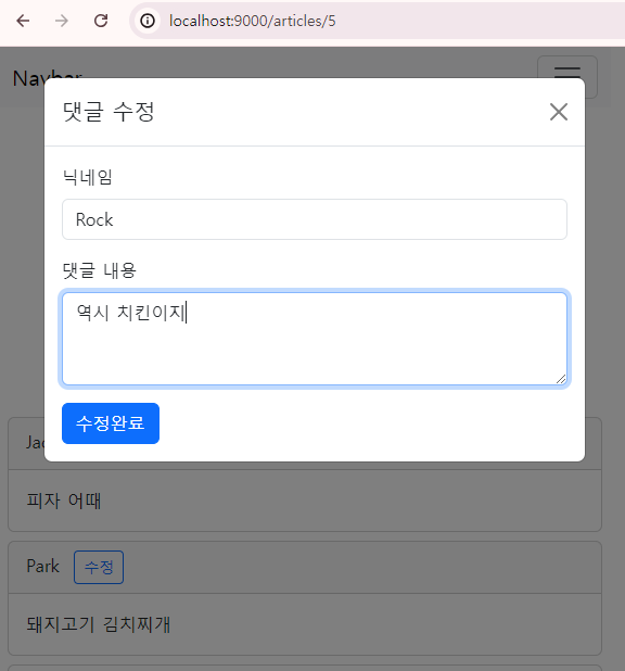 jpa_comment_view 8.png