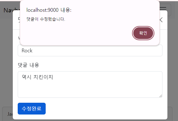 jpa_comment_view 9.png