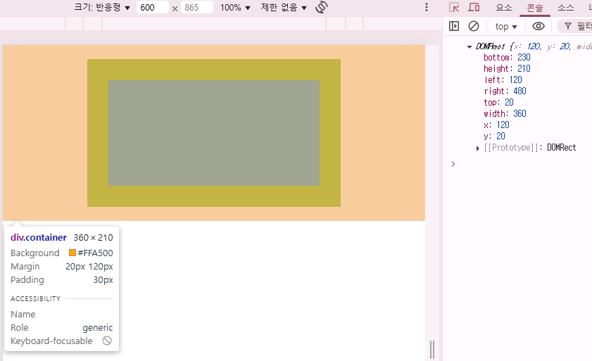 js_getboundingclientrect 1.png