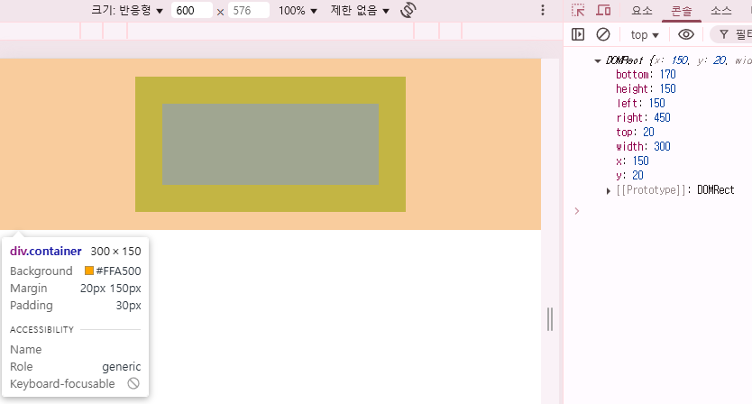 js_getboundingclientrect 2.png