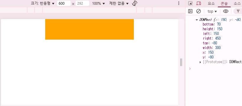 js_getboundingclientrect 3.png