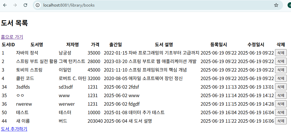 jsp_library 2.png