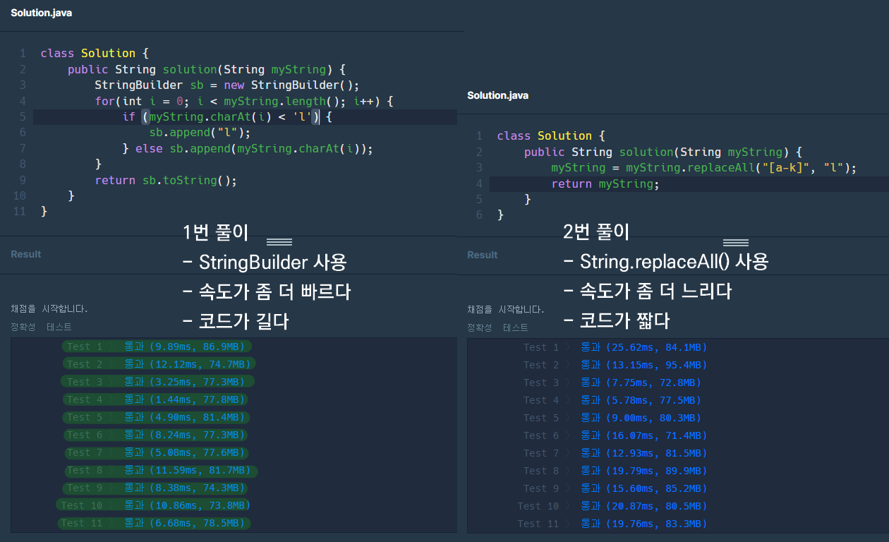 l로 만들기 비교 결과.png