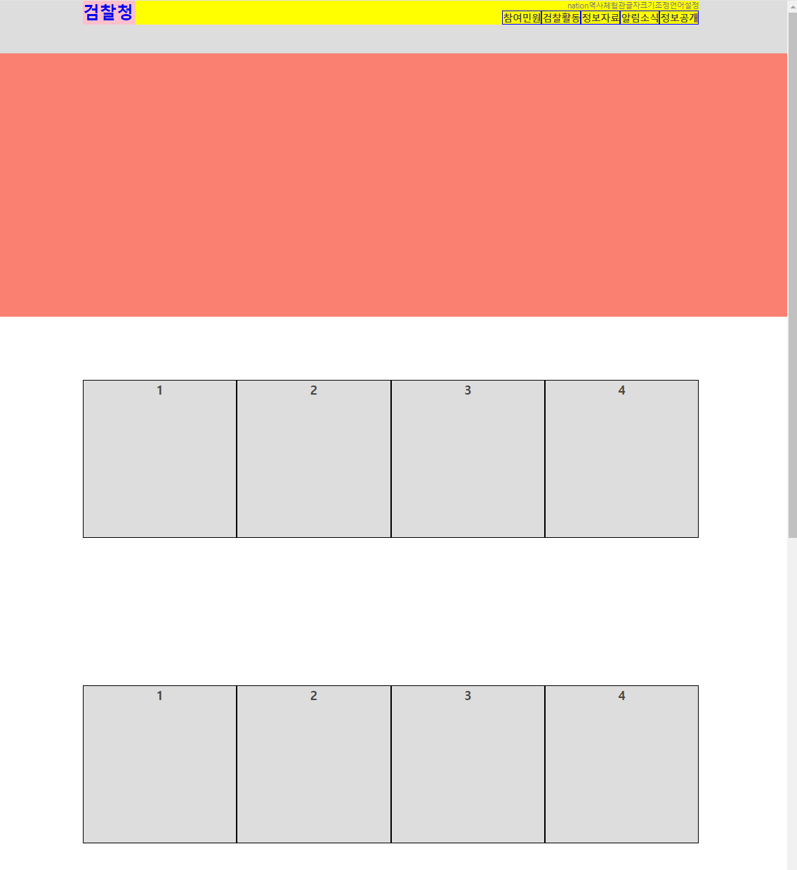 layout 실습3.png
