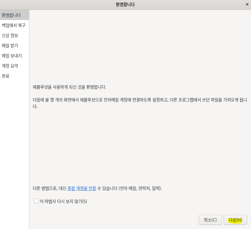 mailserver 14.png
