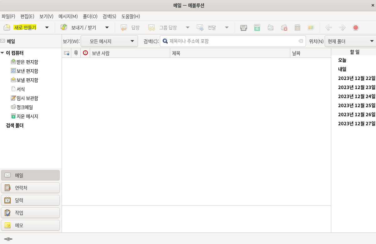 mailserver 22.png