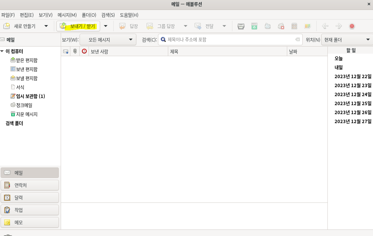 mailserver 24.png