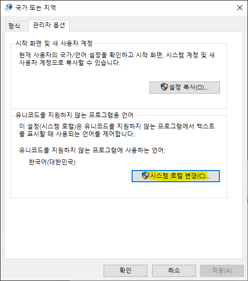 mysql_path_error 11.png