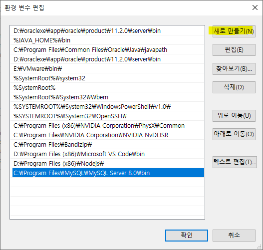 mysql_path_error 7.png