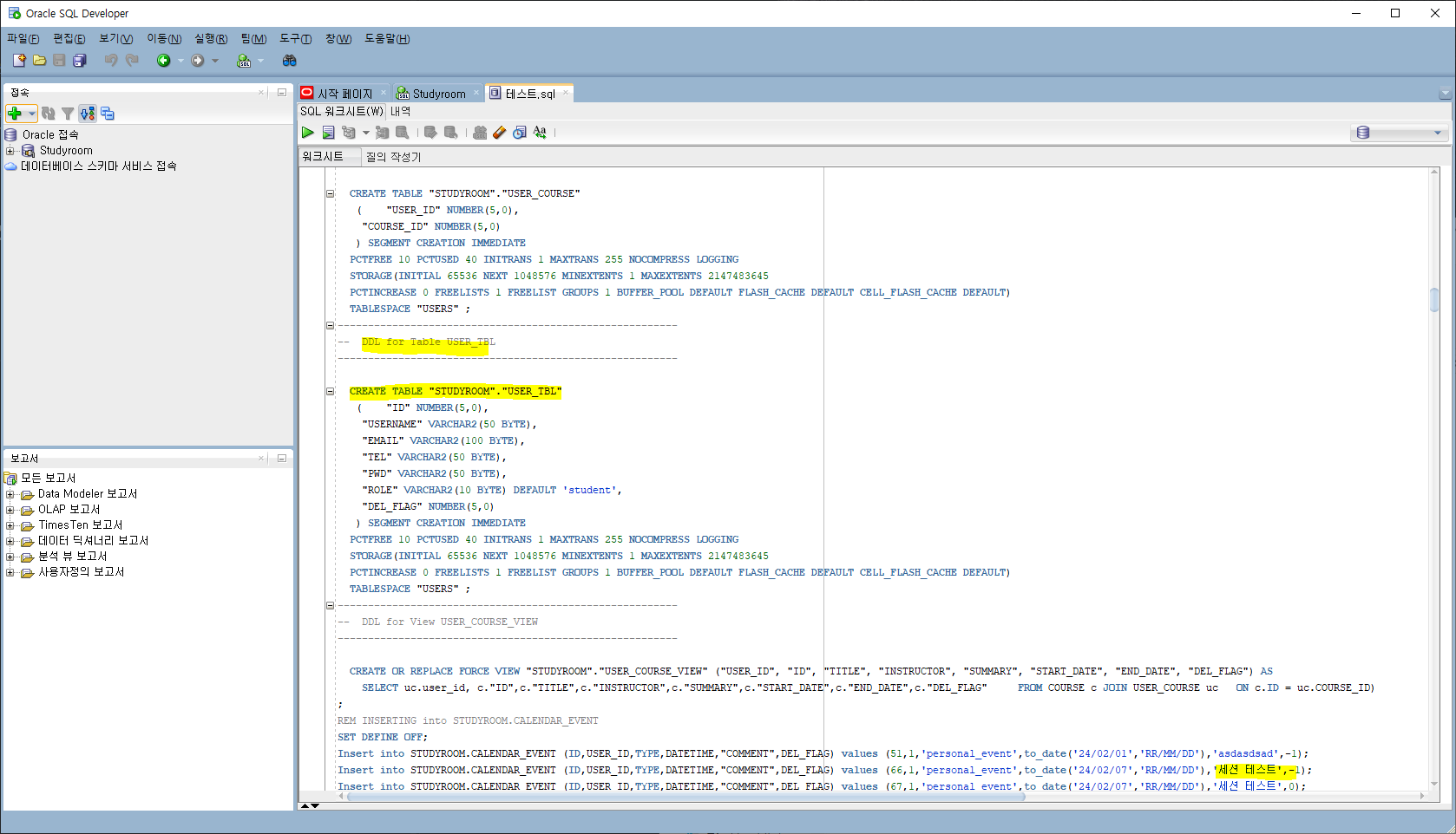 oraclesql 14.png