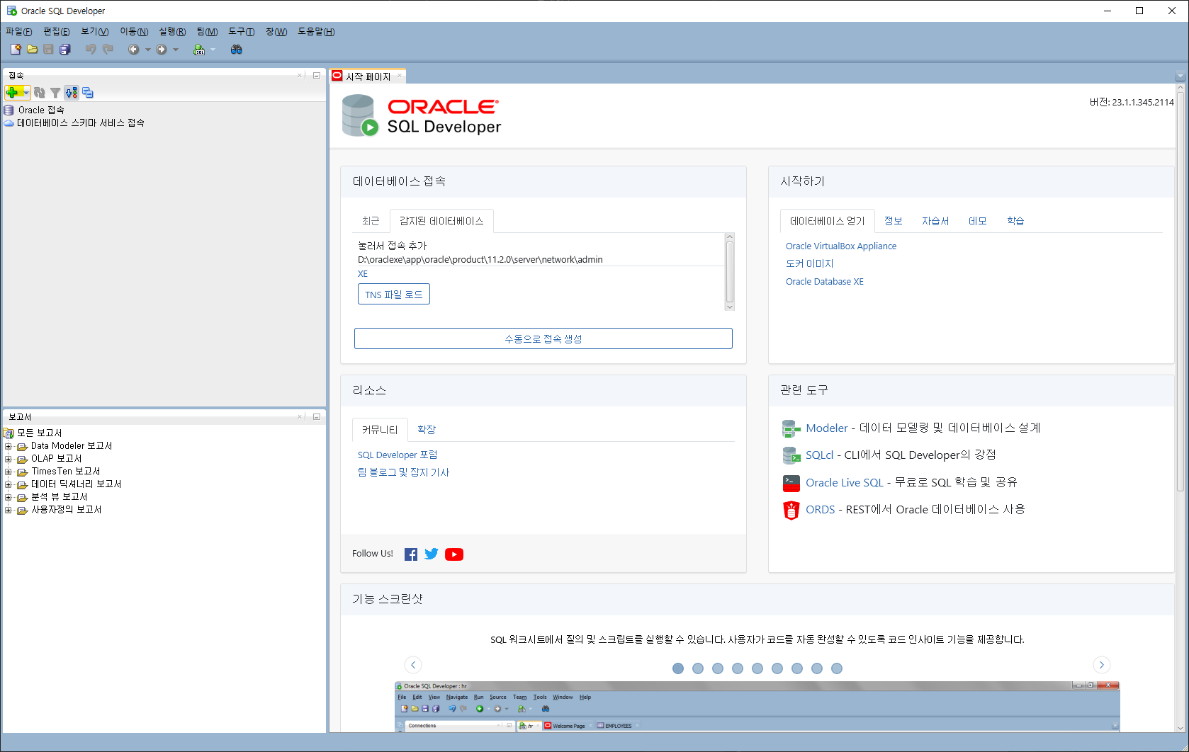oraclesql 4.png